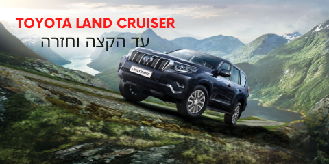 טויוטה חיפה