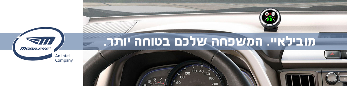טויוטה, מערכת מובילאי