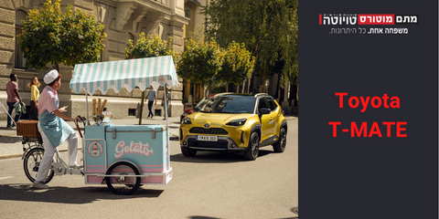 Toyota T-MATE - מערכות מתקדמות לנהיגה בטוחה