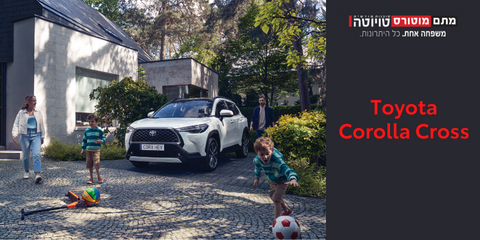הדור החדש של היברידיים משפחתיים – טויוטה קורולה קרוס