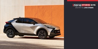 טויוטה C-HR בחיפה