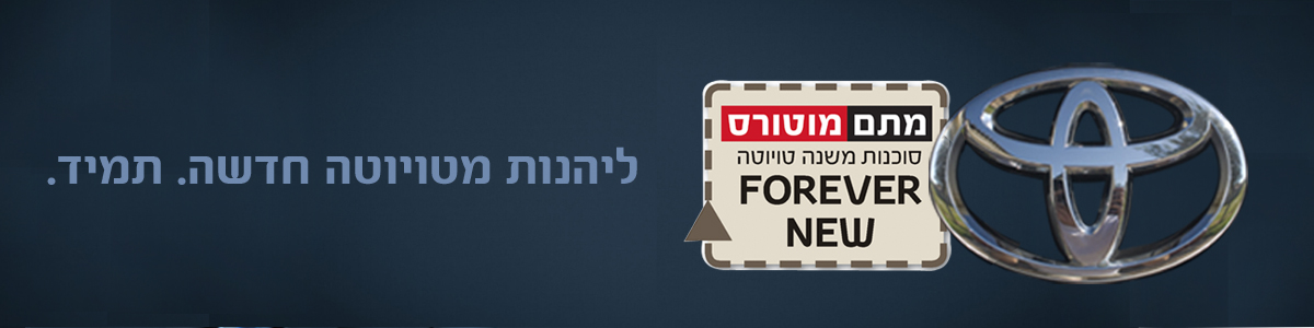 שירותי מימון טויוטה