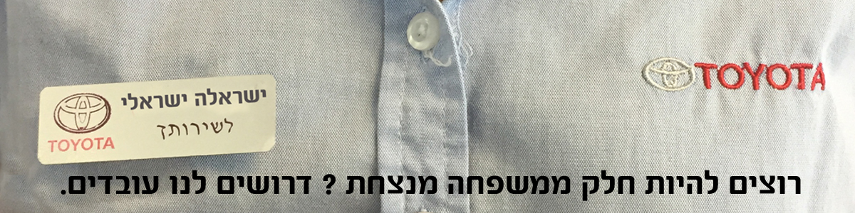טויוטה